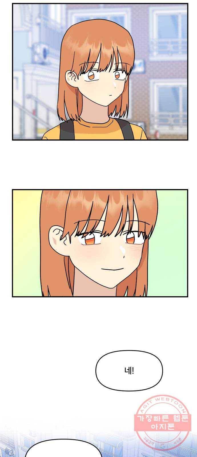 팬시X팬시 34화 6