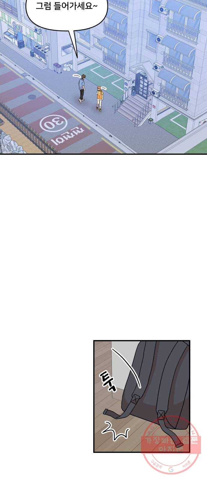 팬시X팬시 34화 7