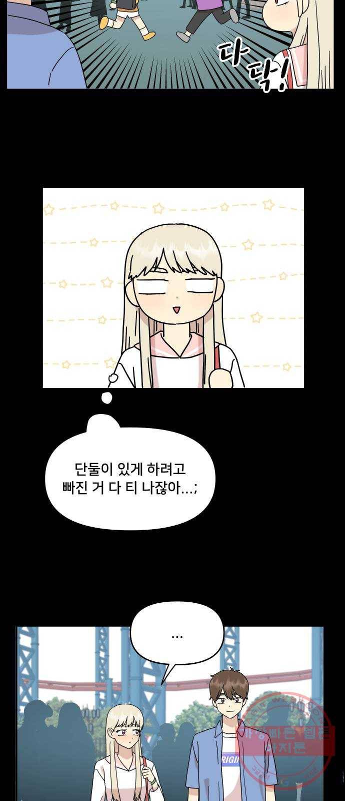 팬시X팬시 34화 16