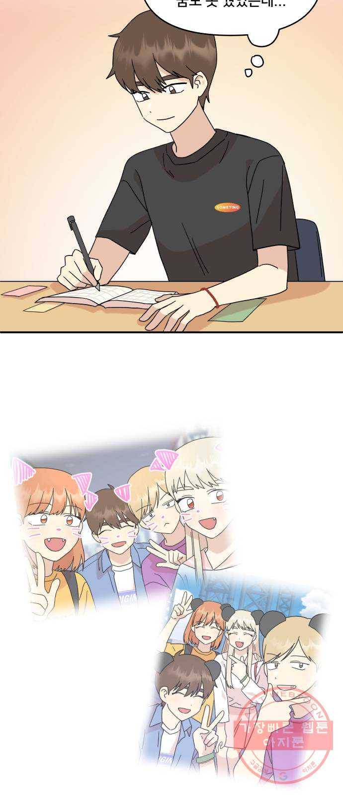 팬시X팬시 34화 32