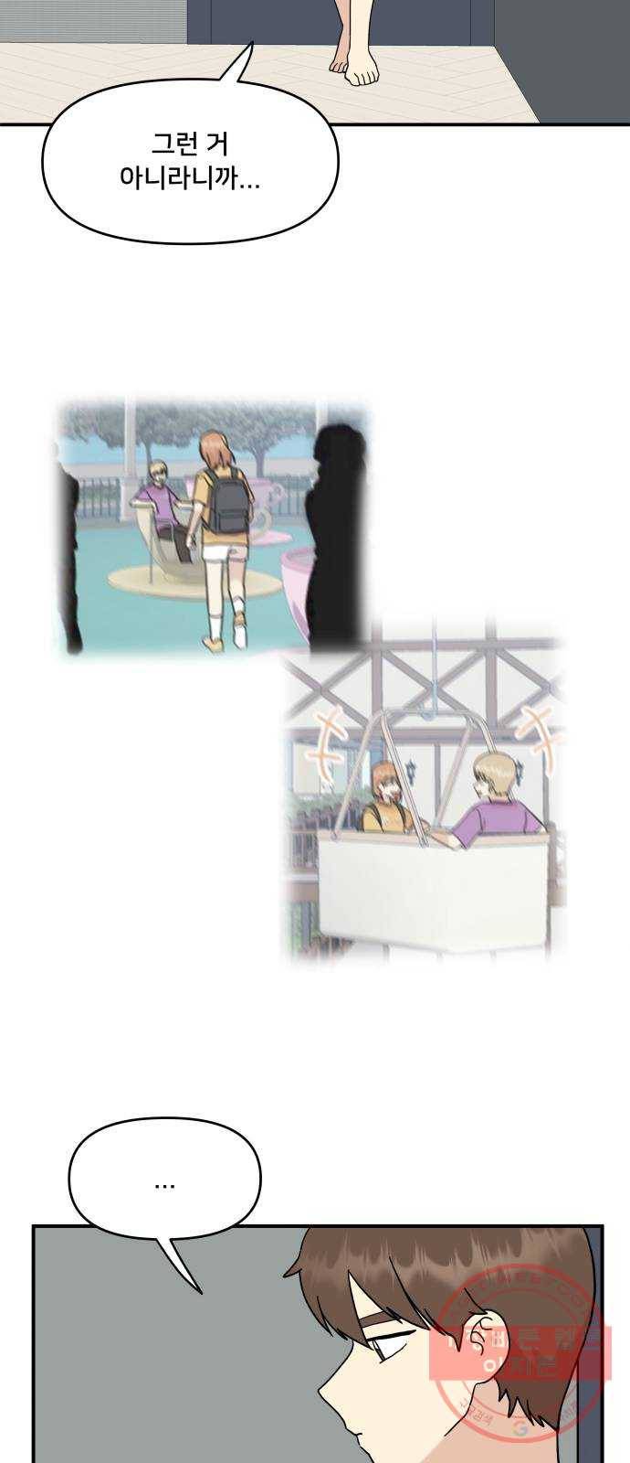 팬시X팬시 34화 40