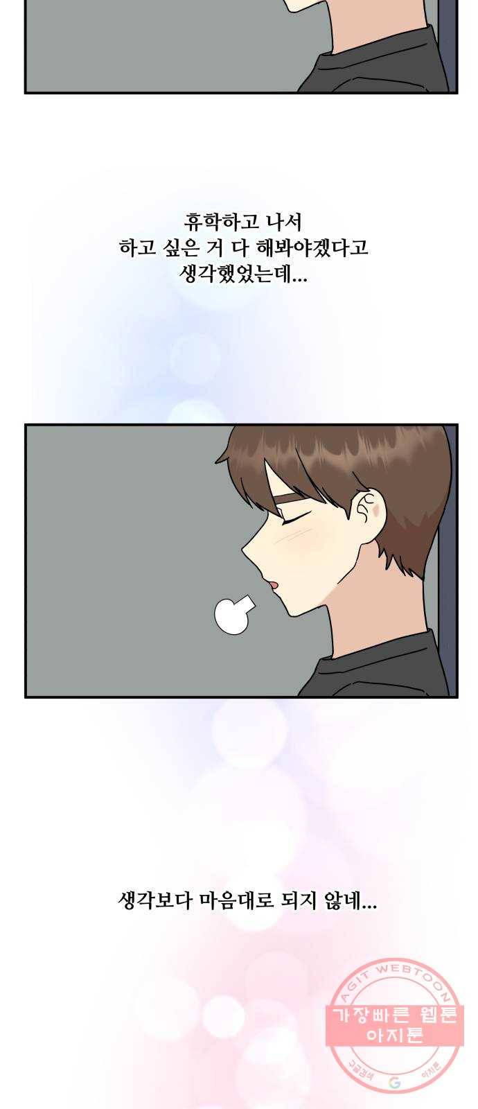 팬시X팬시 34화 41