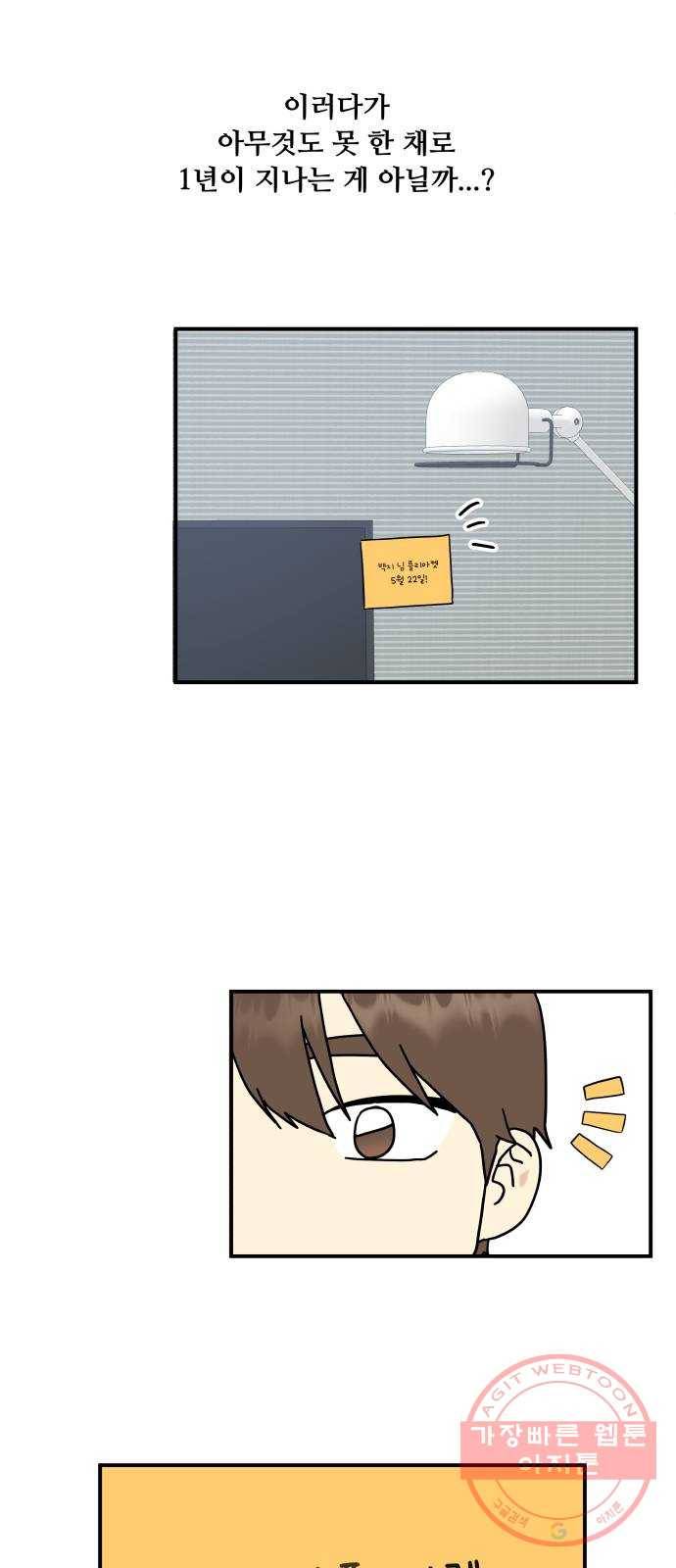 팬시X팬시 34화 49