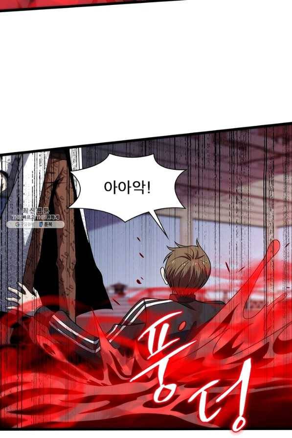 환생하여 의사로 살아남기 174화 6