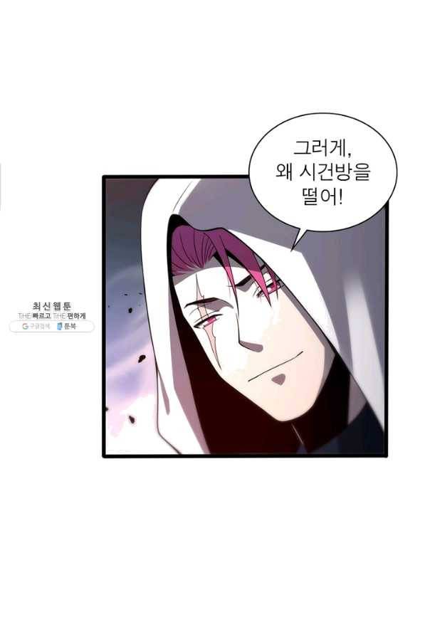 환생하여 의사로 살아남기 174화 11
