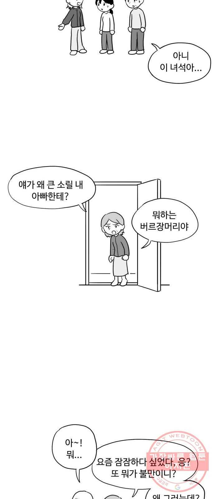 푸쉬오프 9화 5