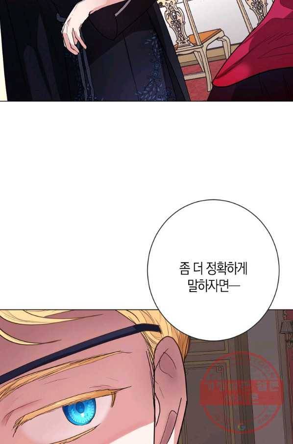 아쉴레앙 공작의 계약 결혼 6화 5
