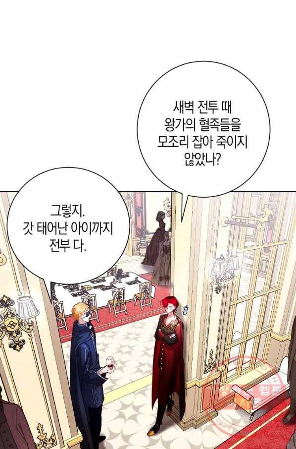 아쉴레앙 공작의 계약 결혼 6화 13