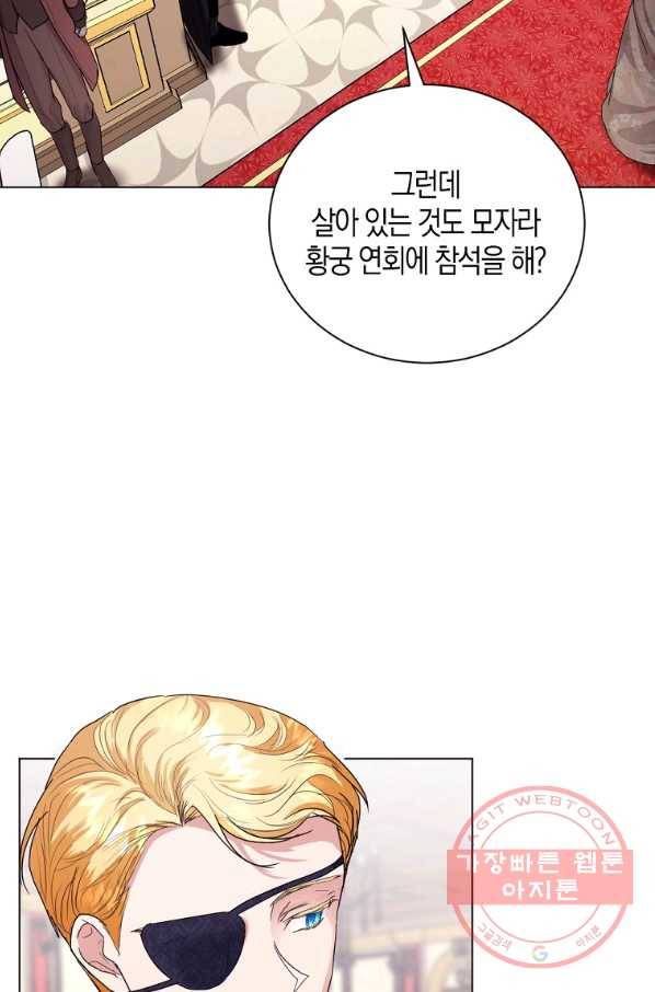 아쉴레앙 공작의 계약 결혼 6화 14