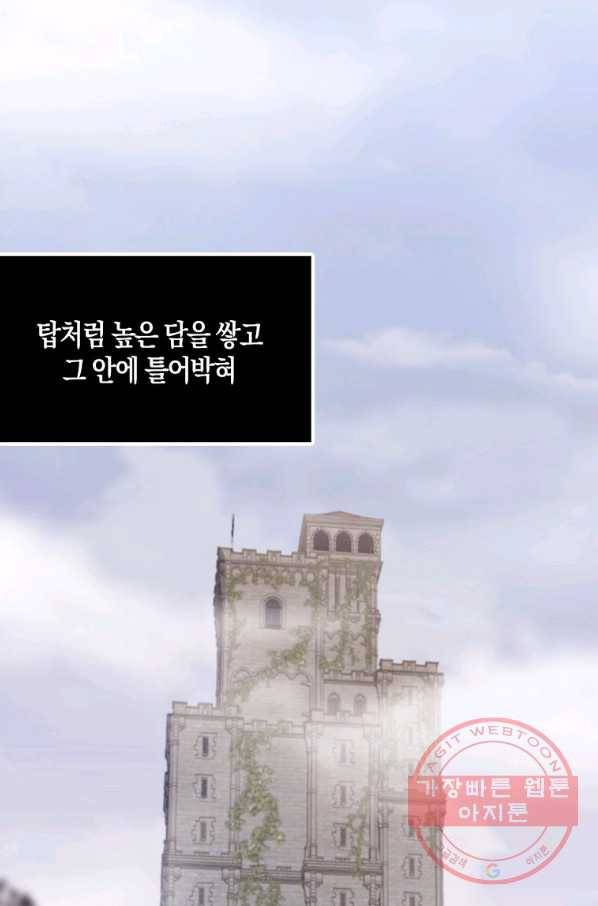 아쉴레앙 공작의 계약 결혼 6화 17