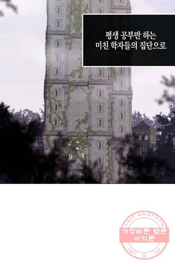 아쉴레앙 공작의 계약 결혼 6화 18