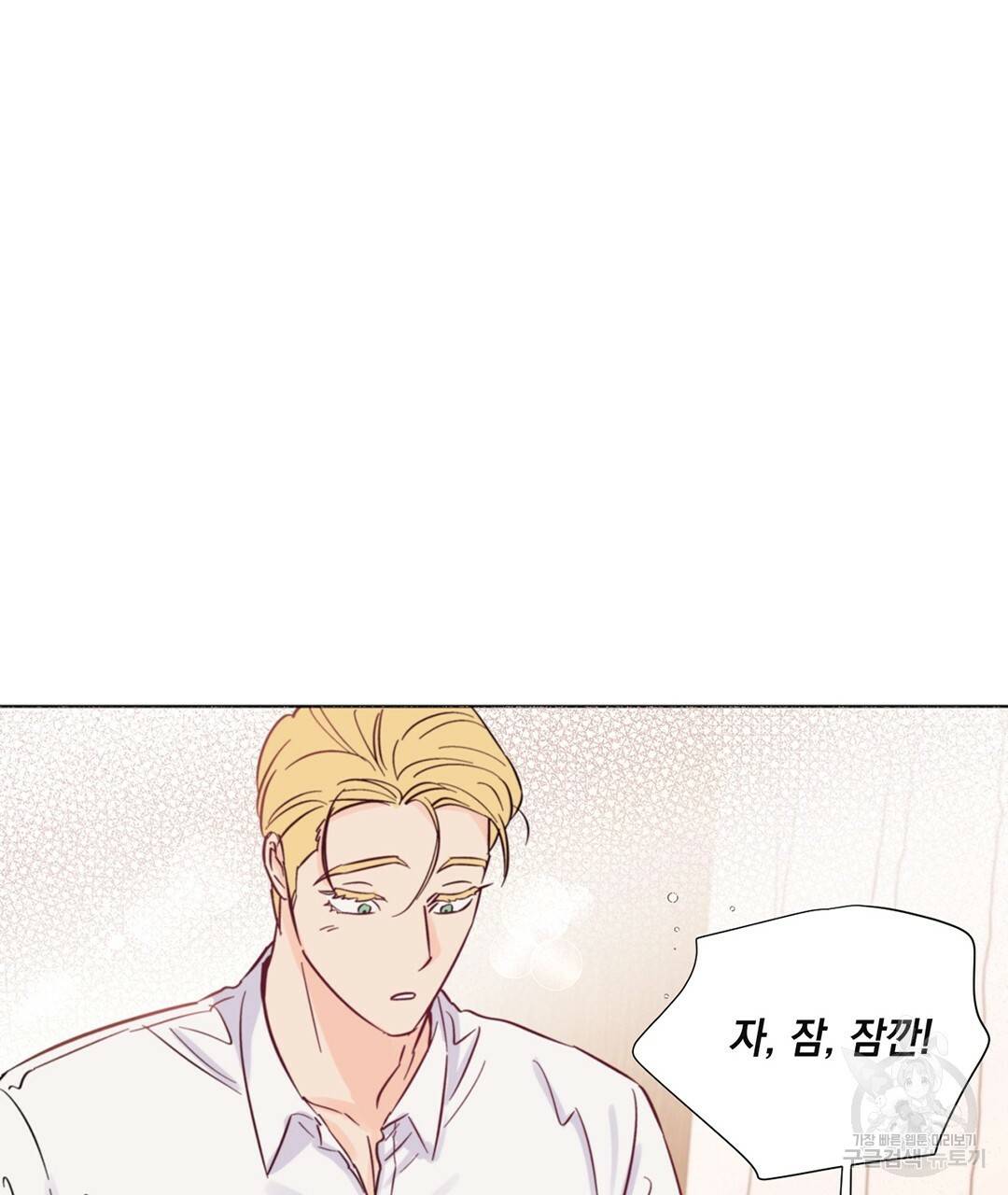 킬 더 라이츠 32화 시즌1 완결 3