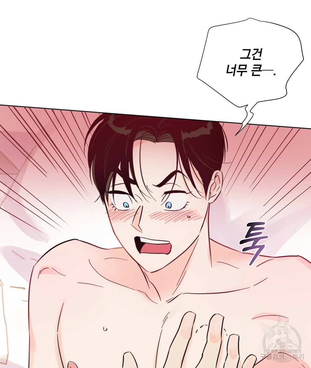 킬 더 라이츠 32화 시즌1 완결 7