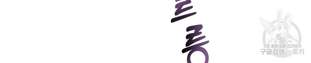 킬 더 라이츠 32화 시즌1 완결 62