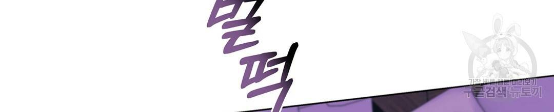 킬 더 라이츠 32화 시즌1 완결 70