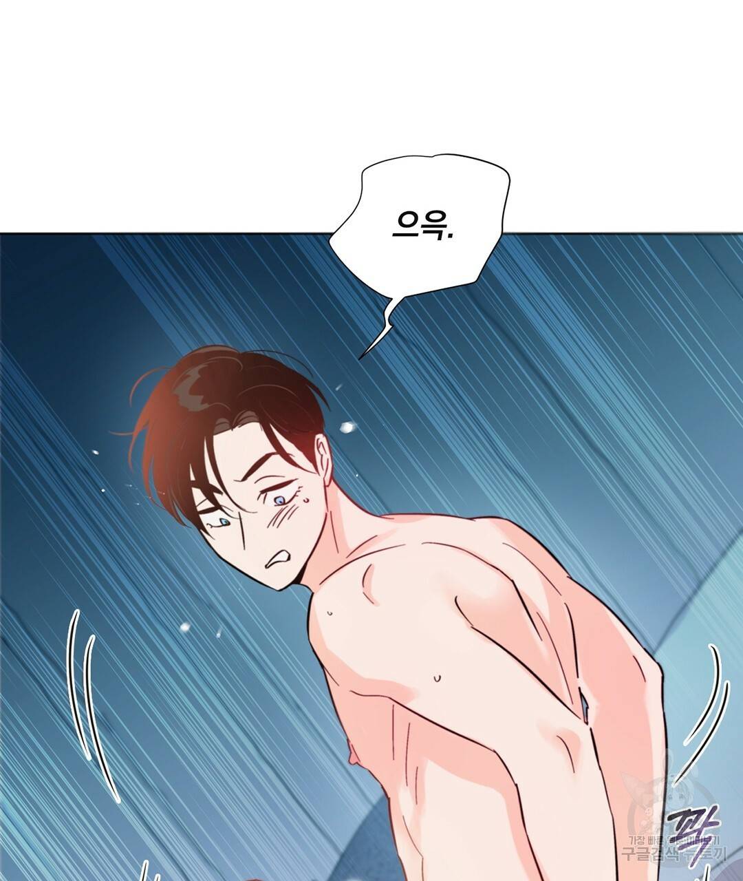 킬 더 라이츠 32화 시즌1 완결 77