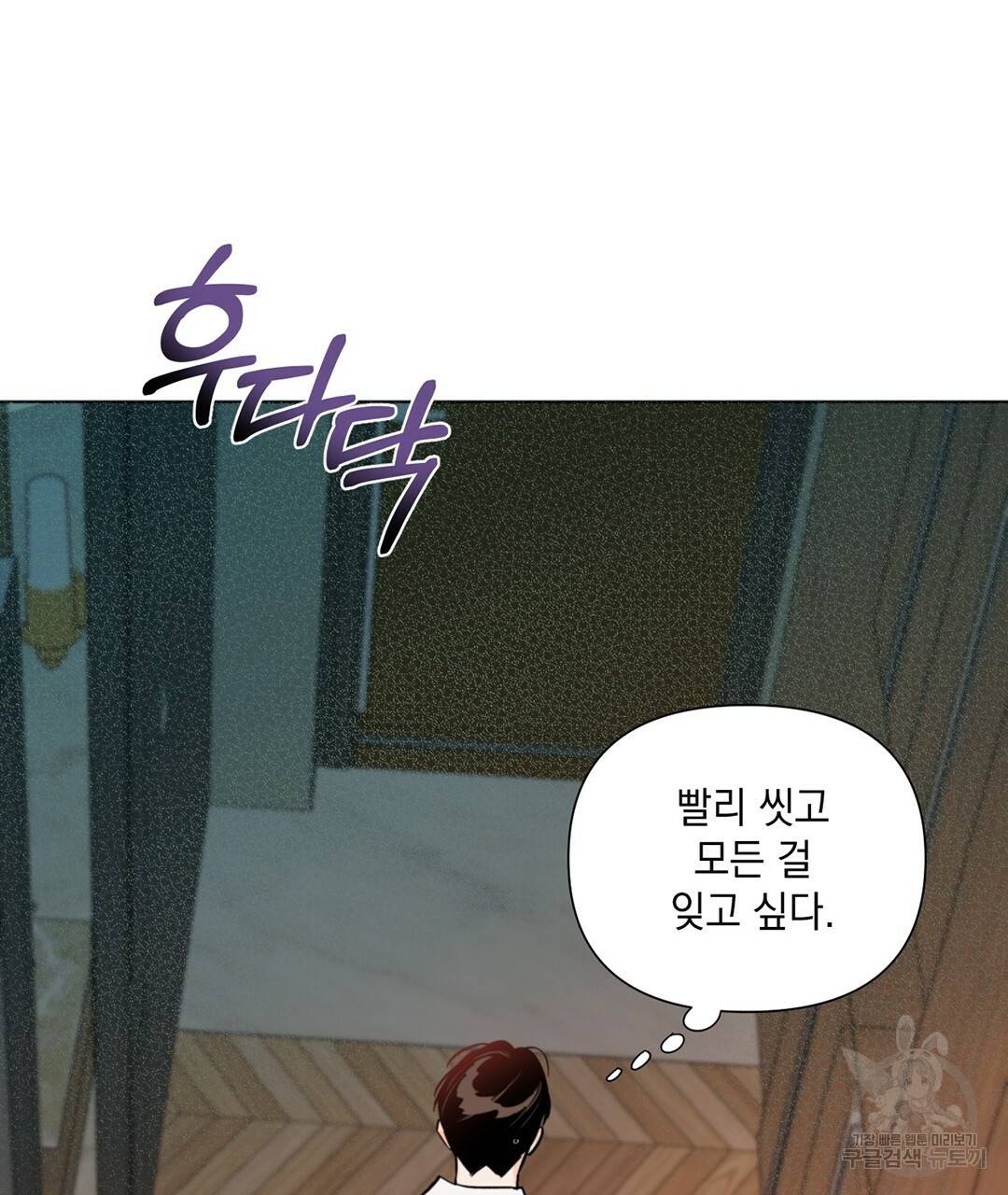 킬 더 라이츠 32화 시즌1 완결 95