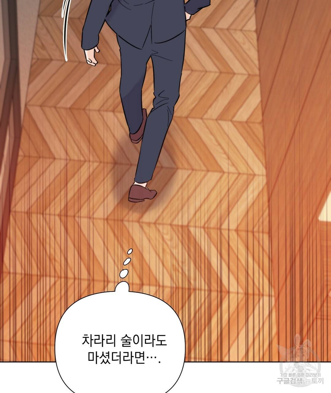 킬 더 라이츠 32화 시즌1 완결 97