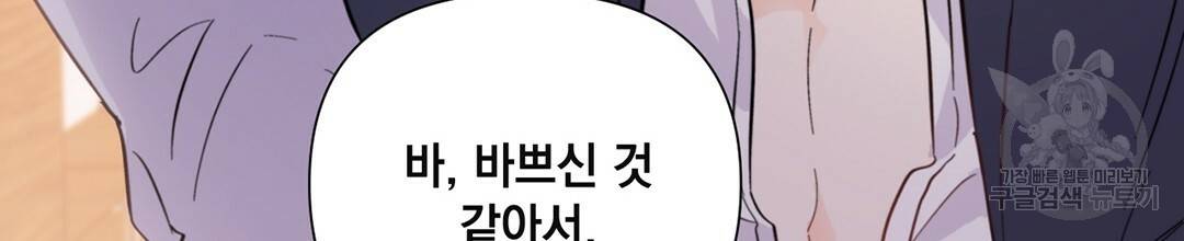 킬 더 라이츠 32화 시즌1 완결 108