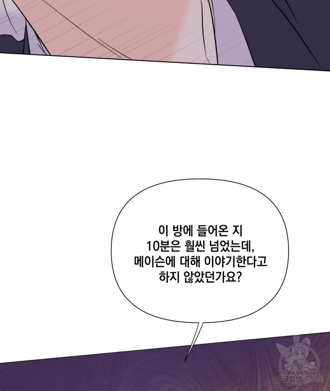 킬 더 라이츠 32화 시즌1 완결 113