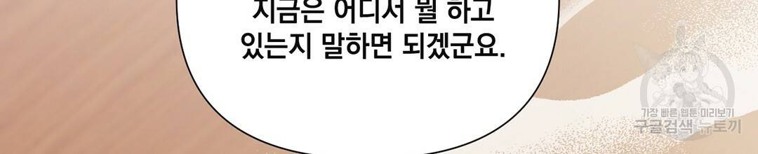 킬 더 라이츠 32화 시즌1 완결 118