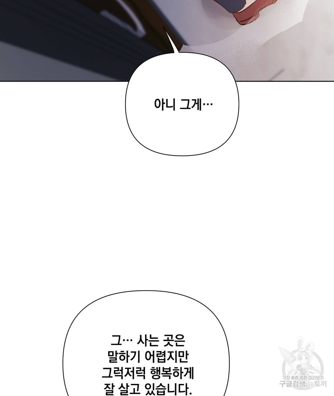 킬 더 라이츠 32화 시즌1 완결 121