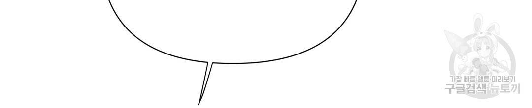 킬 더 라이츠 32화 시즌1 완결 122