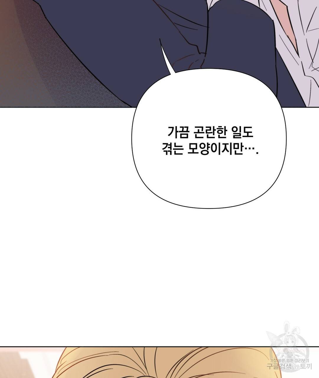 킬 더 라이츠 32화 시즌1 완결 125