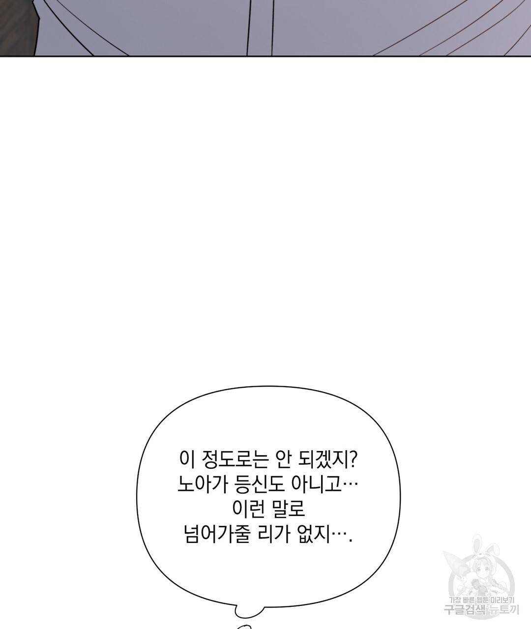 킬 더 라이츠 32화 시즌1 완결 129
