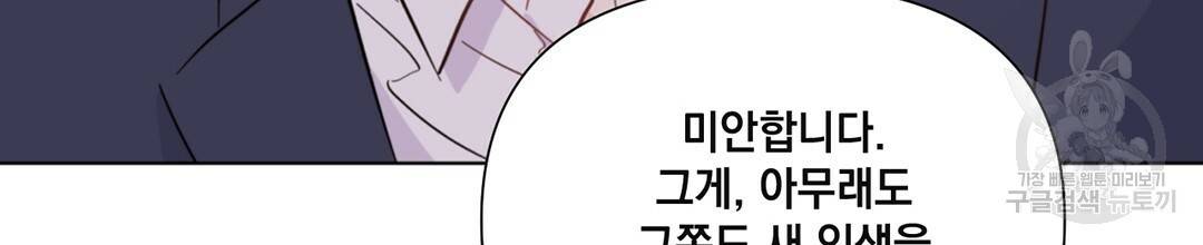 킬 더 라이츠 32화 시즌1 완결 134