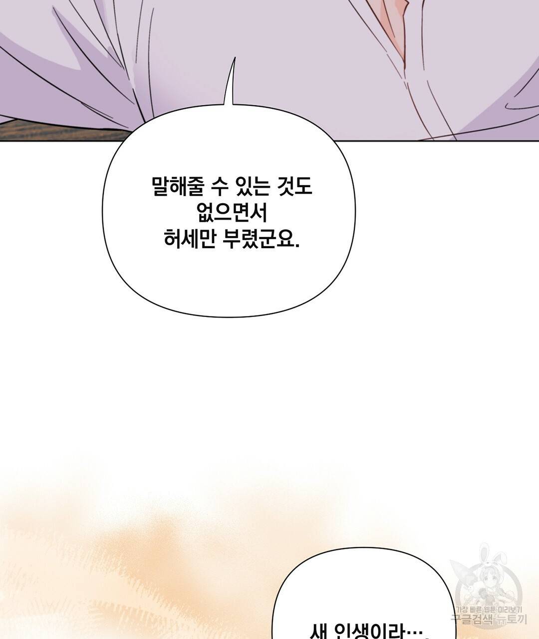 킬 더 라이츠 32화 시즌1 완결 137
