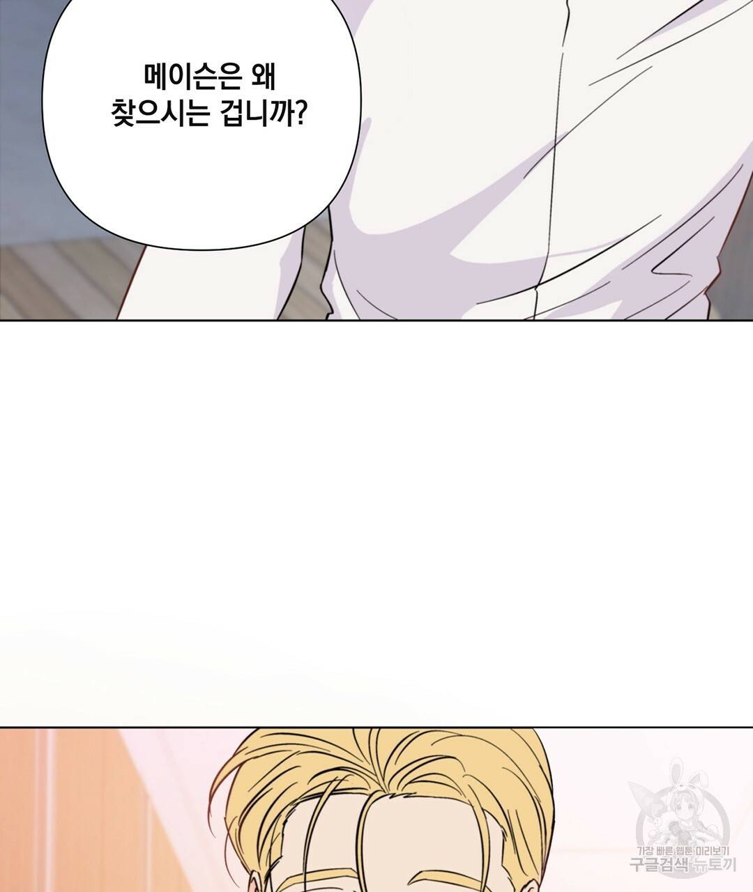 킬 더 라이츠 32화 시즌1 완결 169