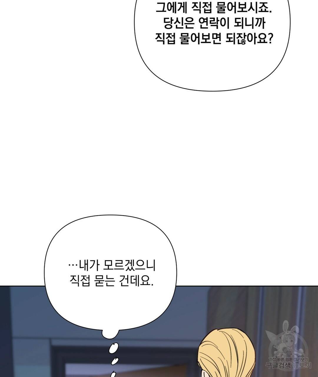 킬 더 라이츠 32화 시즌1 완결 173