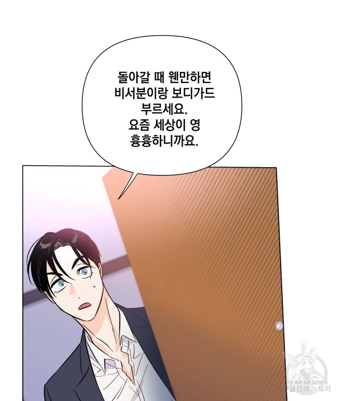킬 더 라이츠 32화 시즌1 완결 179
