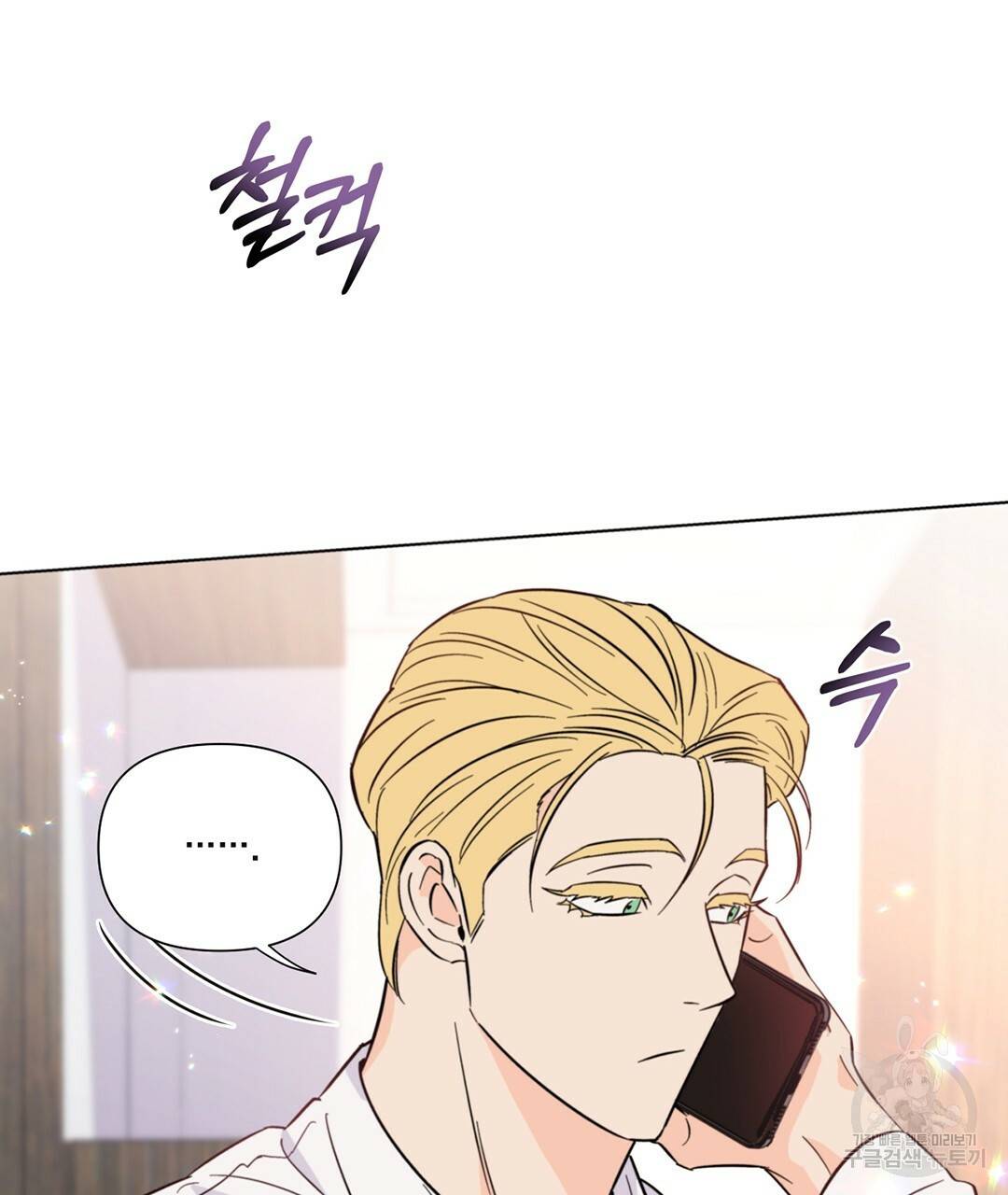 킬 더 라이츠 32화 시즌1 완결 185