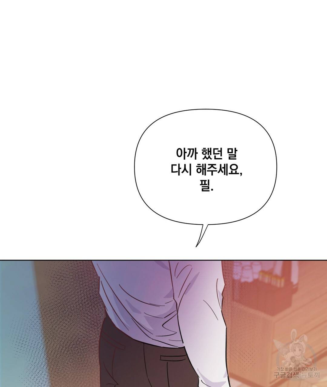 킬 더 라이츠 32화 시즌1 완결 189