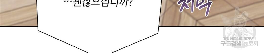킬 더 라이츠 32화 시즌1 완결 192