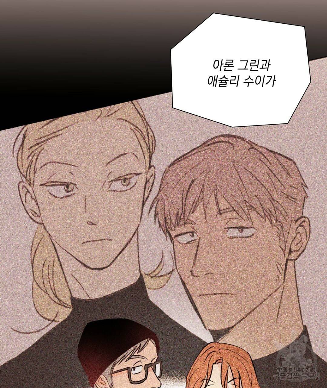 킬 더 라이츠 32화 시즌1 완결 197