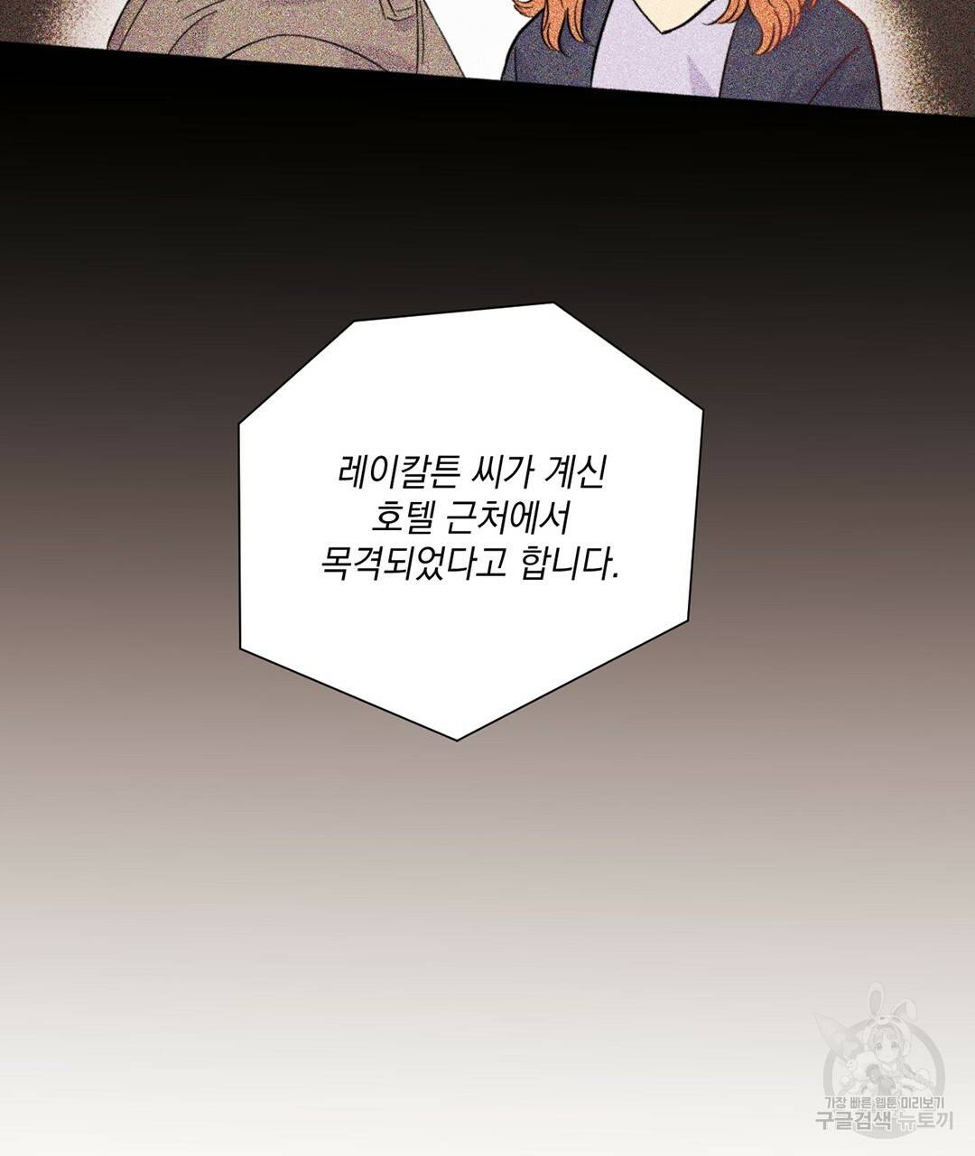킬 더 라이츠 32화 시즌1 완결 199