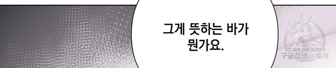 킬 더 라이츠 32화 시즌1 완결 204