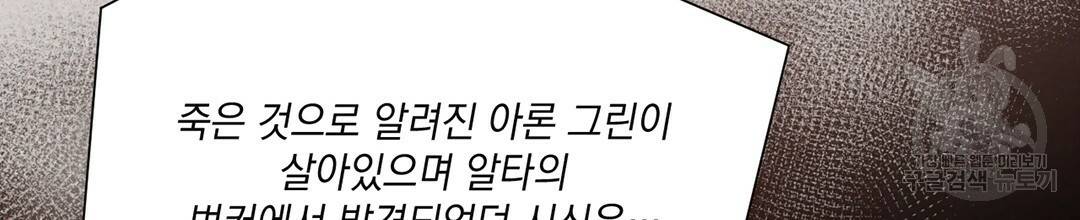 킬 더 라이츠 32화 시즌1 완결 206