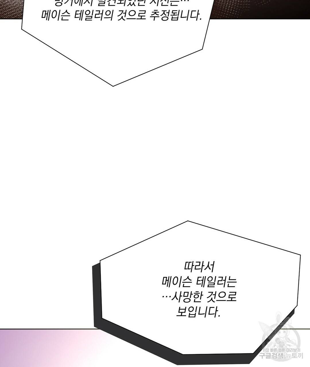 킬 더 라이츠 32화 시즌1 완결 207