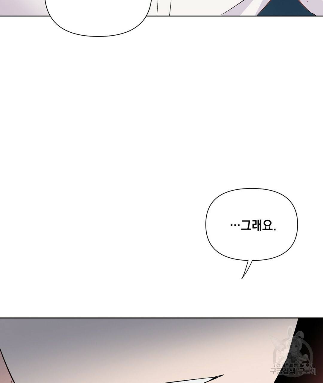 킬 더 라이츠 32화 시즌1 완결 211