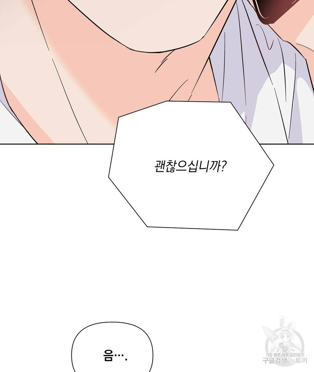 킬 더 라이츠 32화 시즌1 완결 213