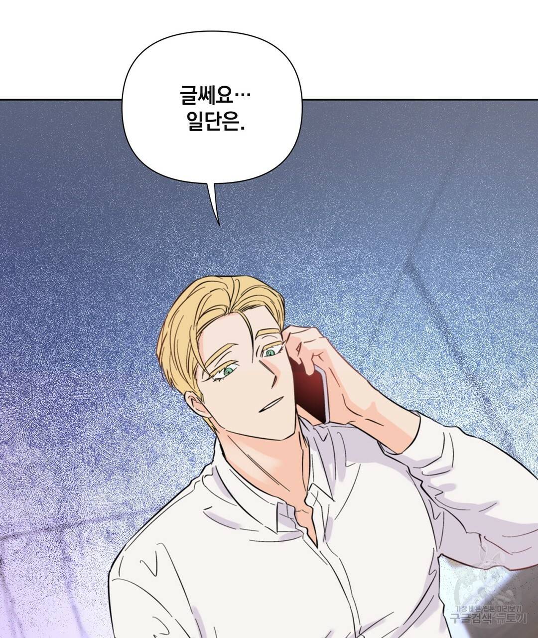 킬 더 라이츠 32화 시즌1 완결 215