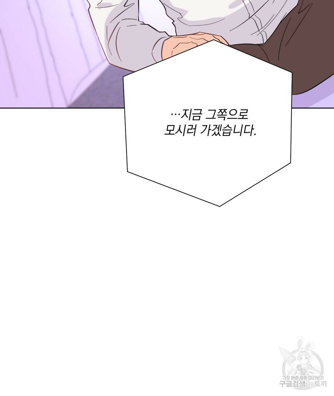 킬 더 라이츠 32화 시즌1 완결 217