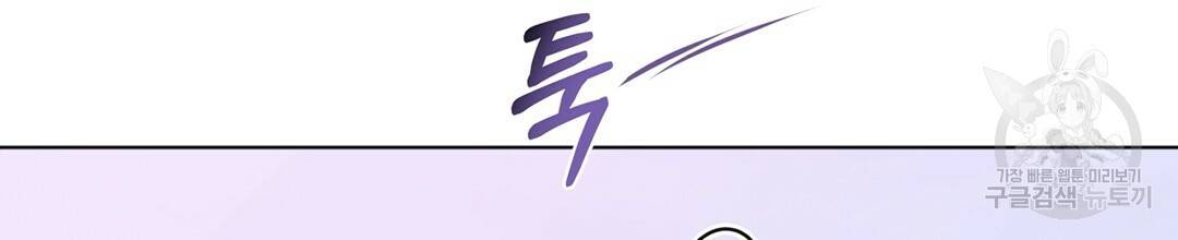 킬 더 라이츠 32화 시즌1 완결 218