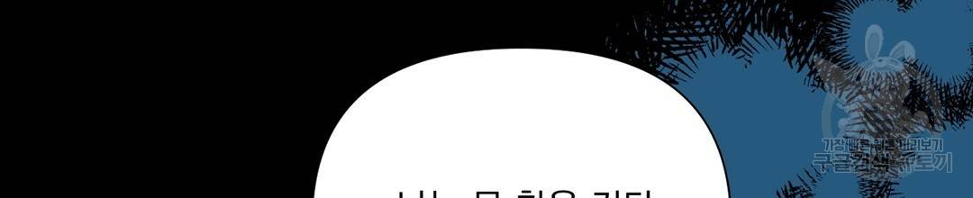 킬 더 라이츠 32화 시즌1 완결 226