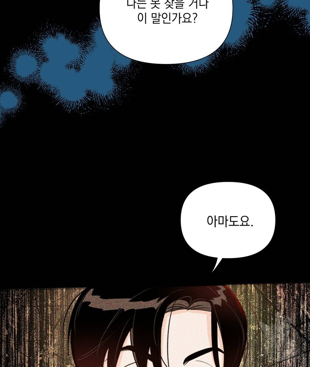 킬 더 라이츠 32화 시즌1 완결 227