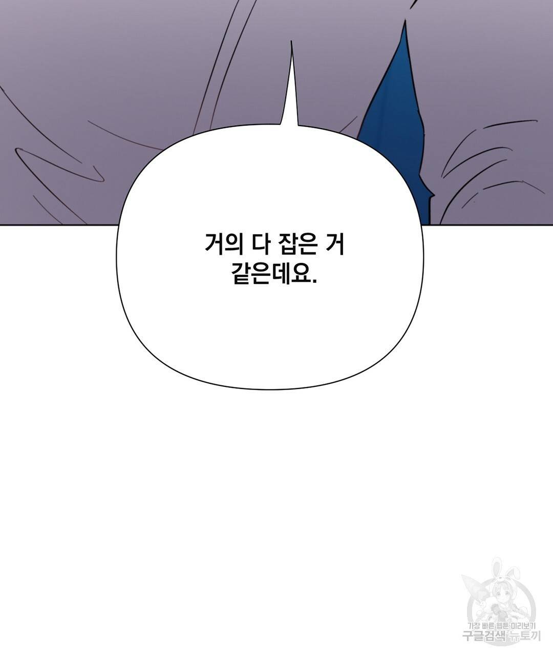 킬 더 라이츠 32화 시즌1 완결 235